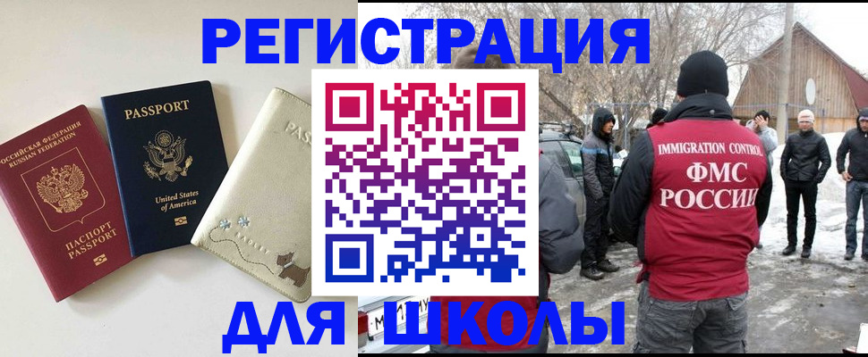 временная регистрация в Рыльске