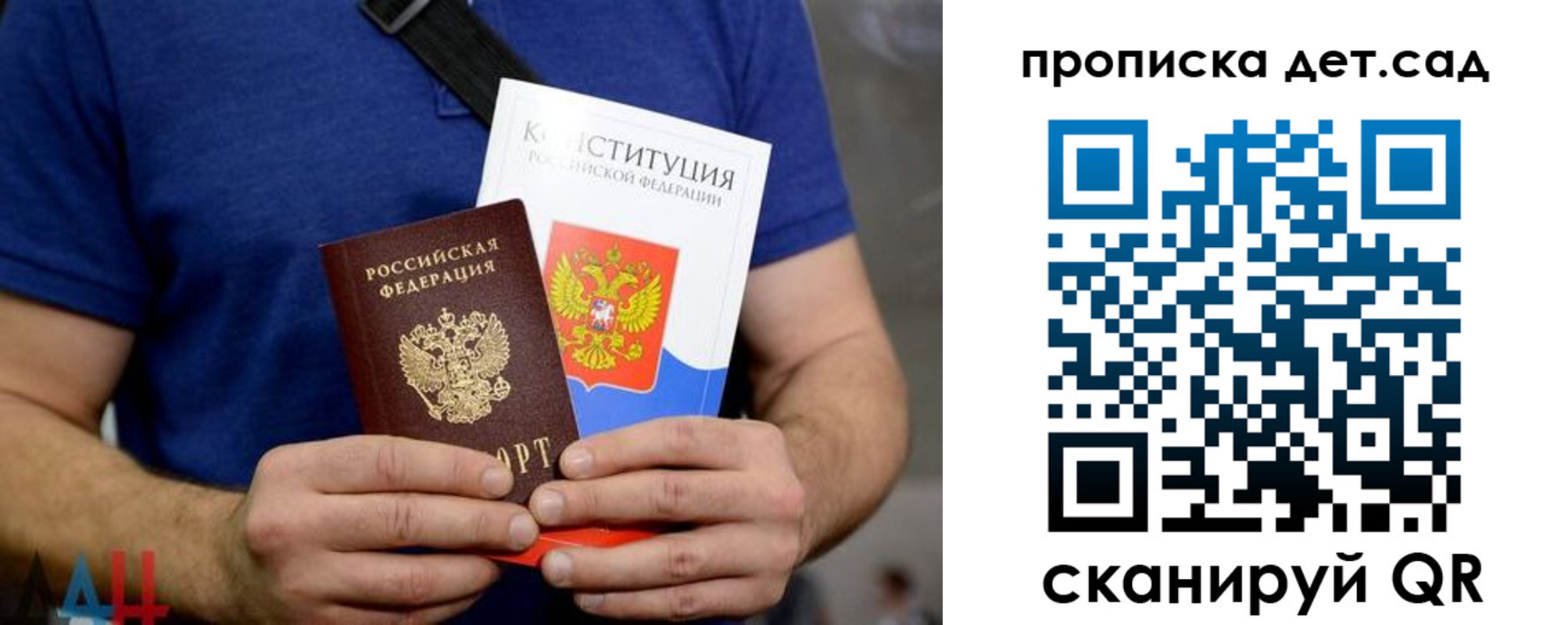 прописка от собственника в Рыльске