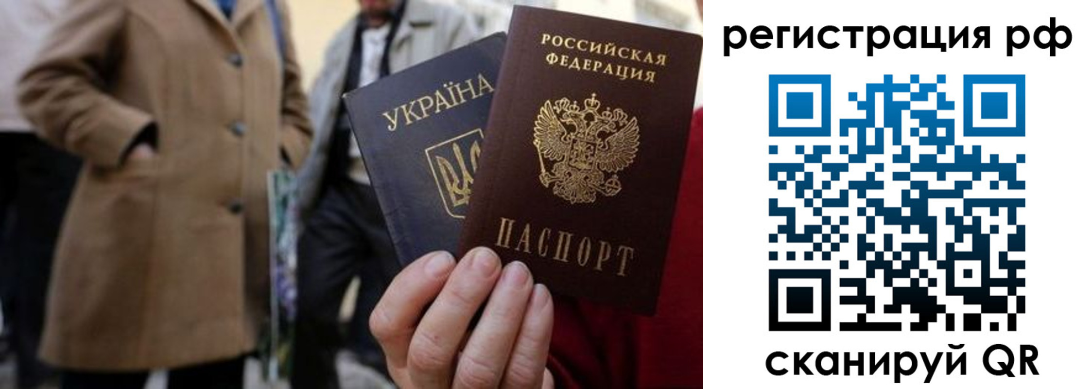 временная регистрация поиск в Рыльске