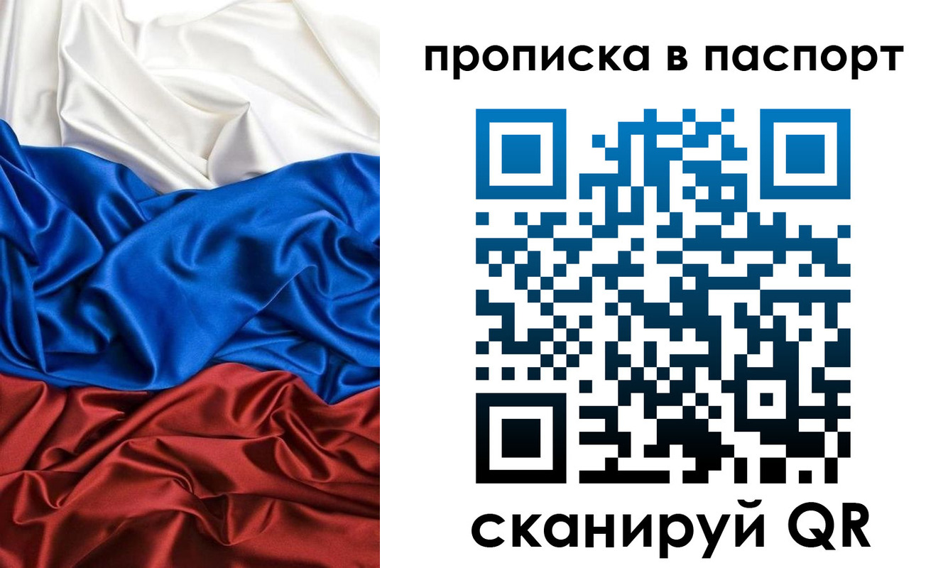 прописка ребенка в Рыльске