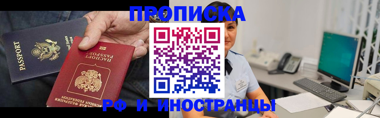 временная регистрация адрес в Рыльске