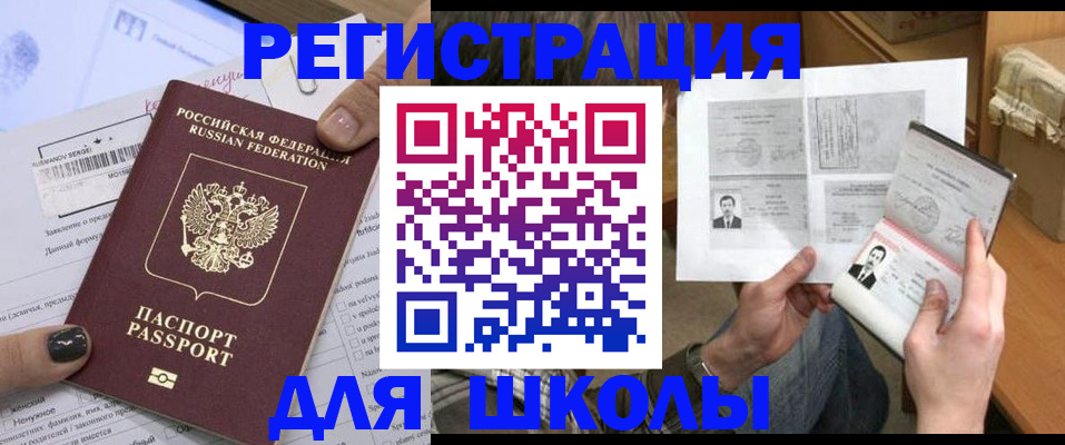 прописка гарантия в Рыльске