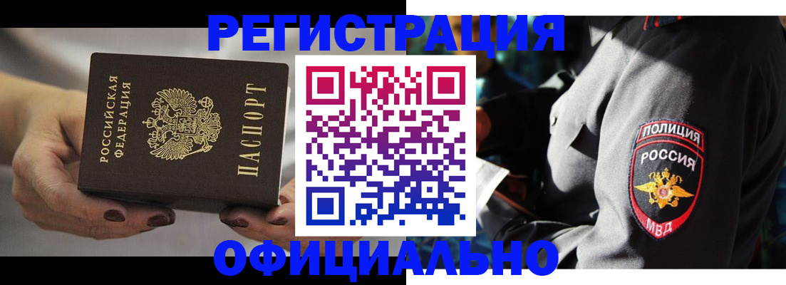 прописка для кредита в Рыльске