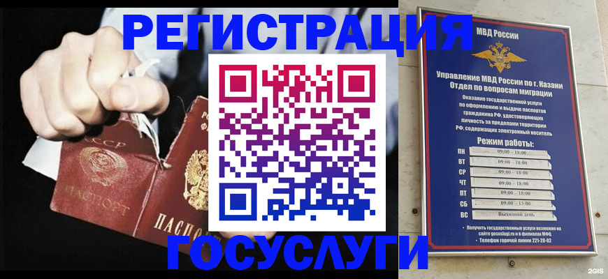 временная регистрация купить в Рыльске