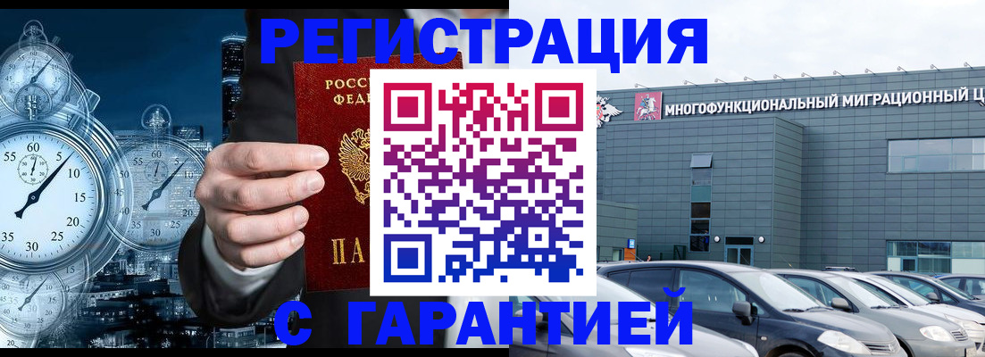 временная регистрация законно в Рыльске